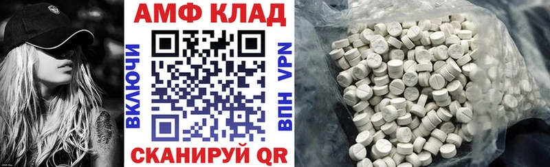 Амфетамин Розовый  Белореченск 