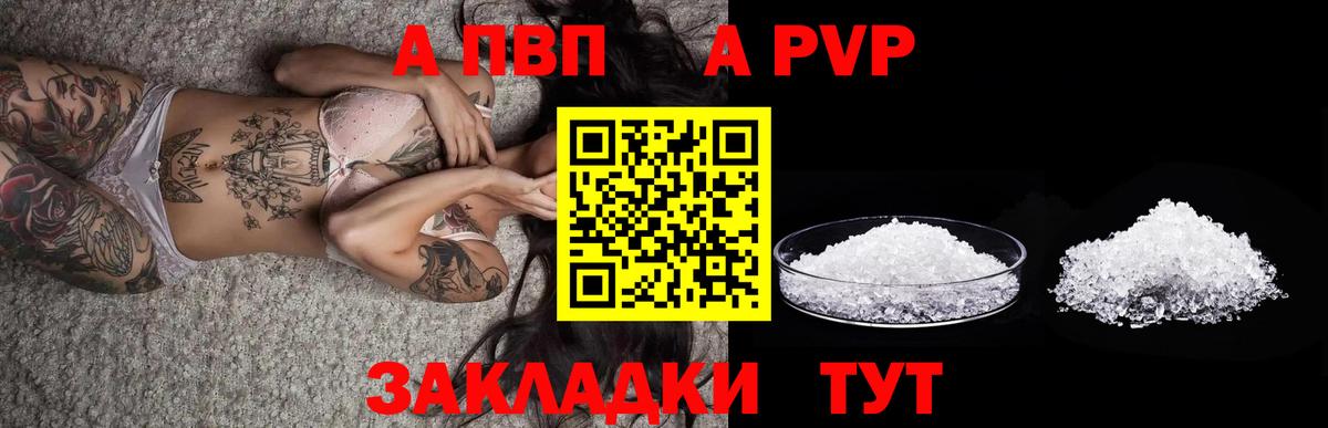 APVP мука Белореченск