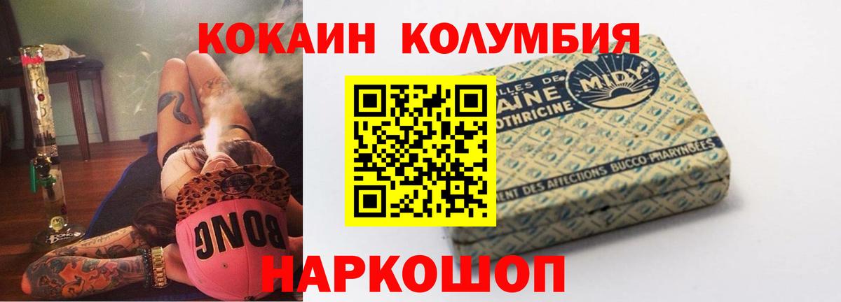 Кокаин FishScale Белореченск