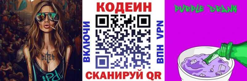 mega ссылка  Белореченск  Кодеиновый сироп Lean напиток Lean (лин)  магазин   