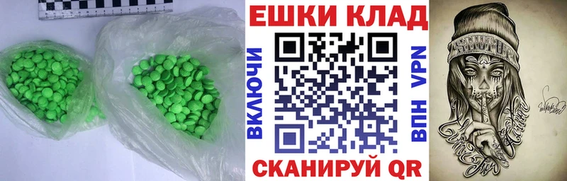 Экстази 250 мг  Белореченск 