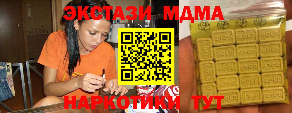 Белореченск  Экстази 280 MDMA  Ecstasy  ЭКСТАЗИ 280 MDMA  Вход с VPN 