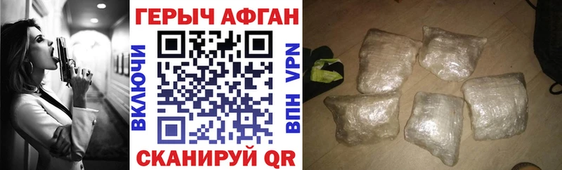 Героин Афган  ссылка на мегу сайт  Белореченск  где купить наркоту 