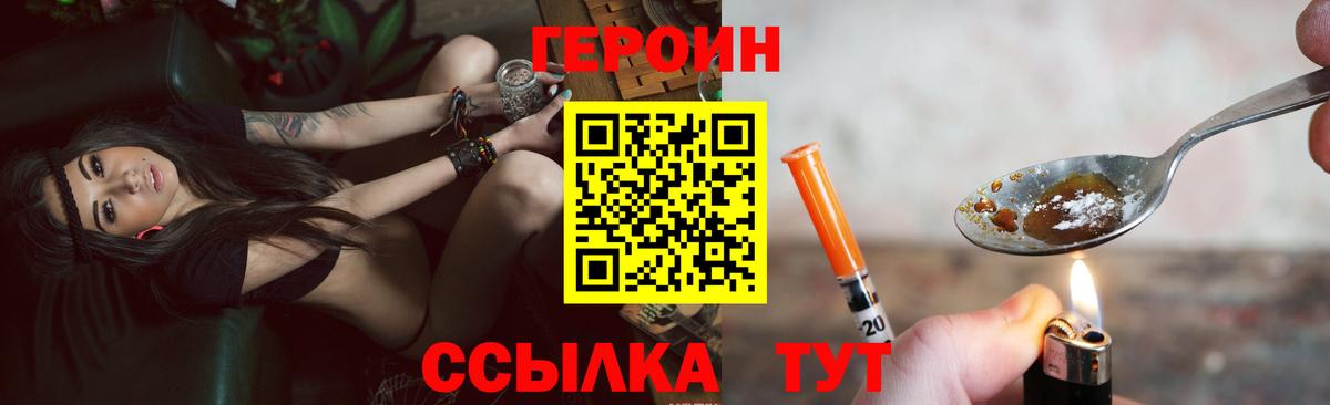 Героин белый Белореченск