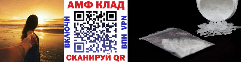 МЕТАМФЕТАМИН пудра  сайты даркнета Telegram  Белореченск  купить  