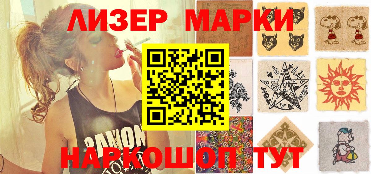 Белореченск  Марки NBOMe 1,8мг  Вход с VPN  Марки NBOMe  Марки NBOMe 1,8мг 