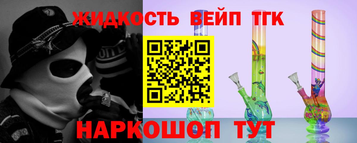ТГК вейп  Дистиллят ТГК THC oil  Белореченск  Вход с VPN 