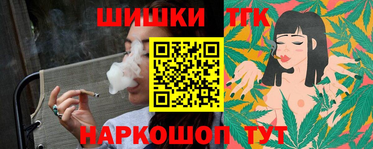 Бошки Шишки THC 21% Белореченск